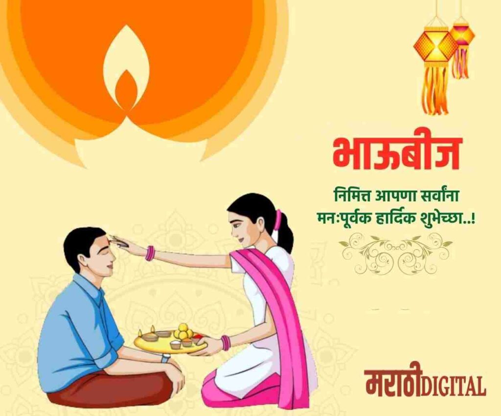 diwali greetings in marathi
