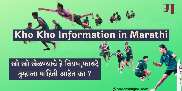 Kho Kho Information in Marathi